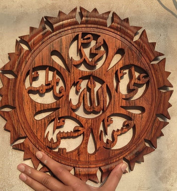Wooden wall decore Ahle bait name export premium quality
